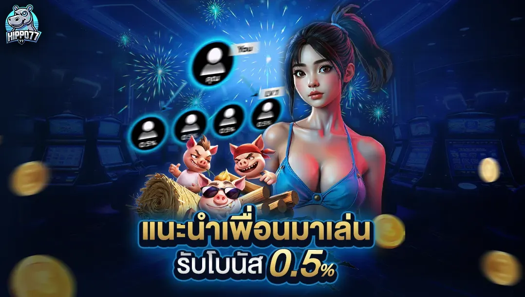 HIPPO77 ศูนย์รวมคาสิโนออนไลน์